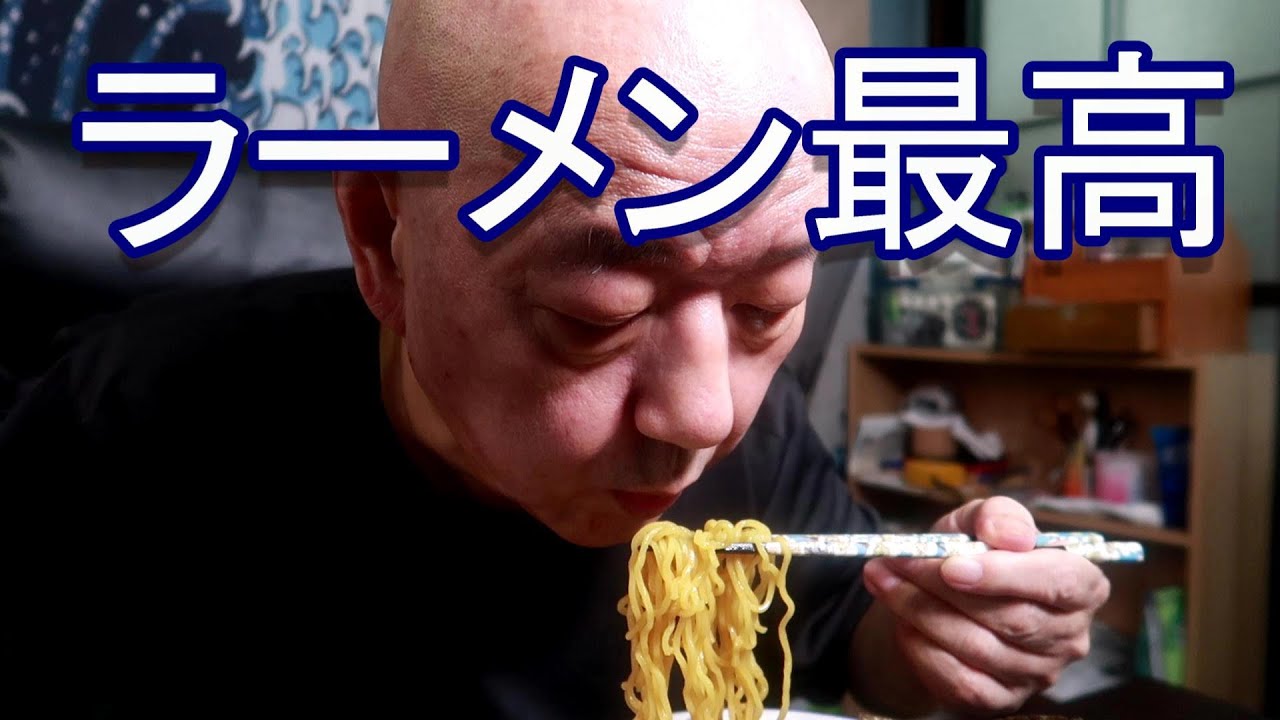 中華そば ヤマコノ醬油推しの一杯