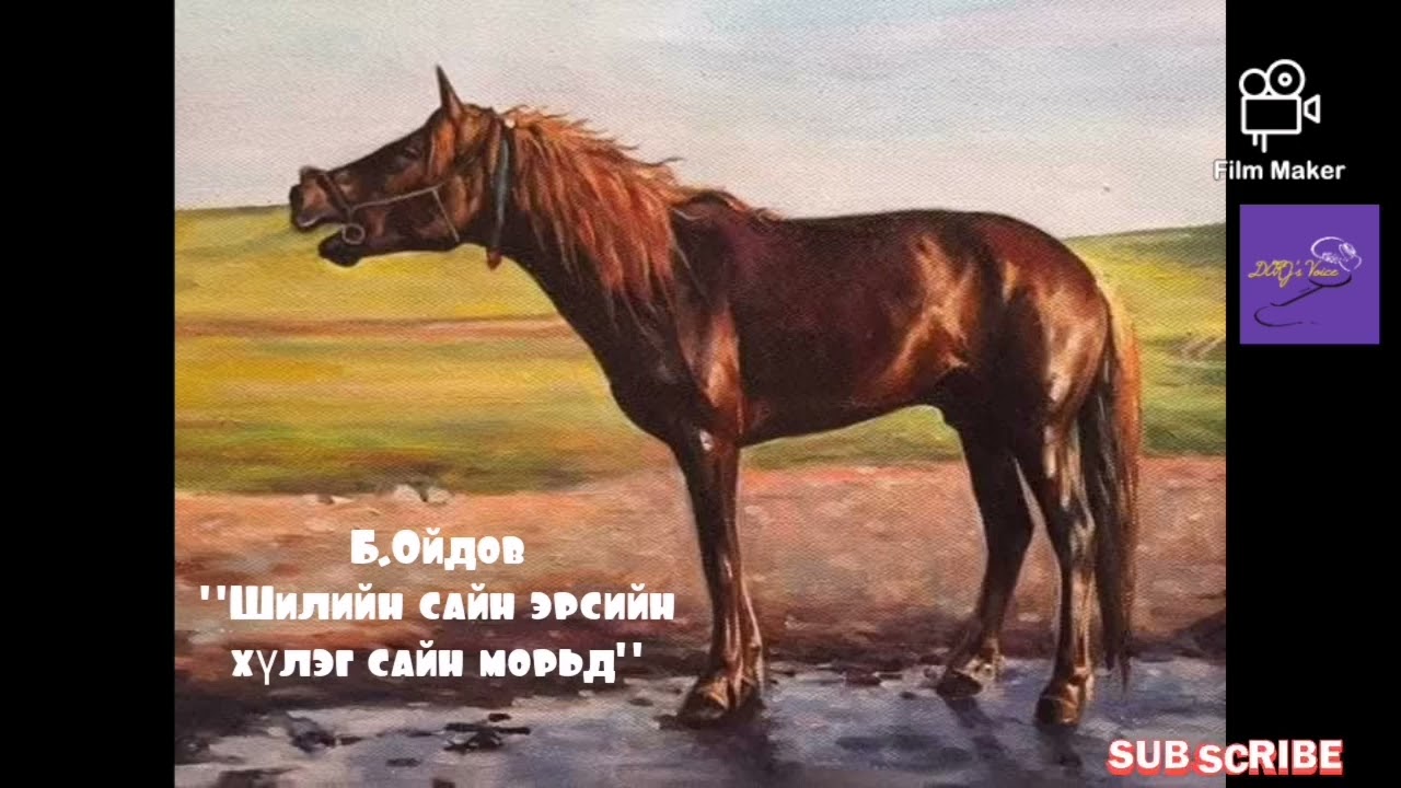 Б.Ойдов 