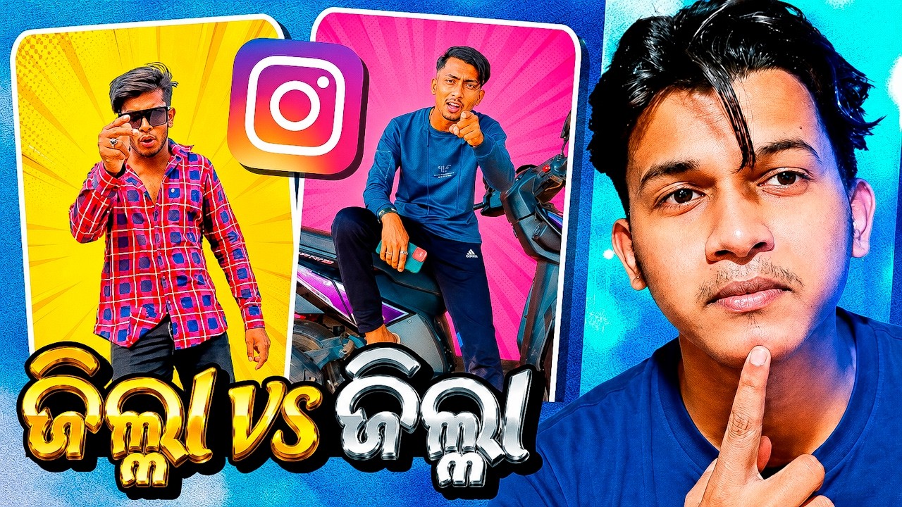 ZILLA Vs ZILLA - Odia Online Gunda Roast | Instagram Cringe Reeler