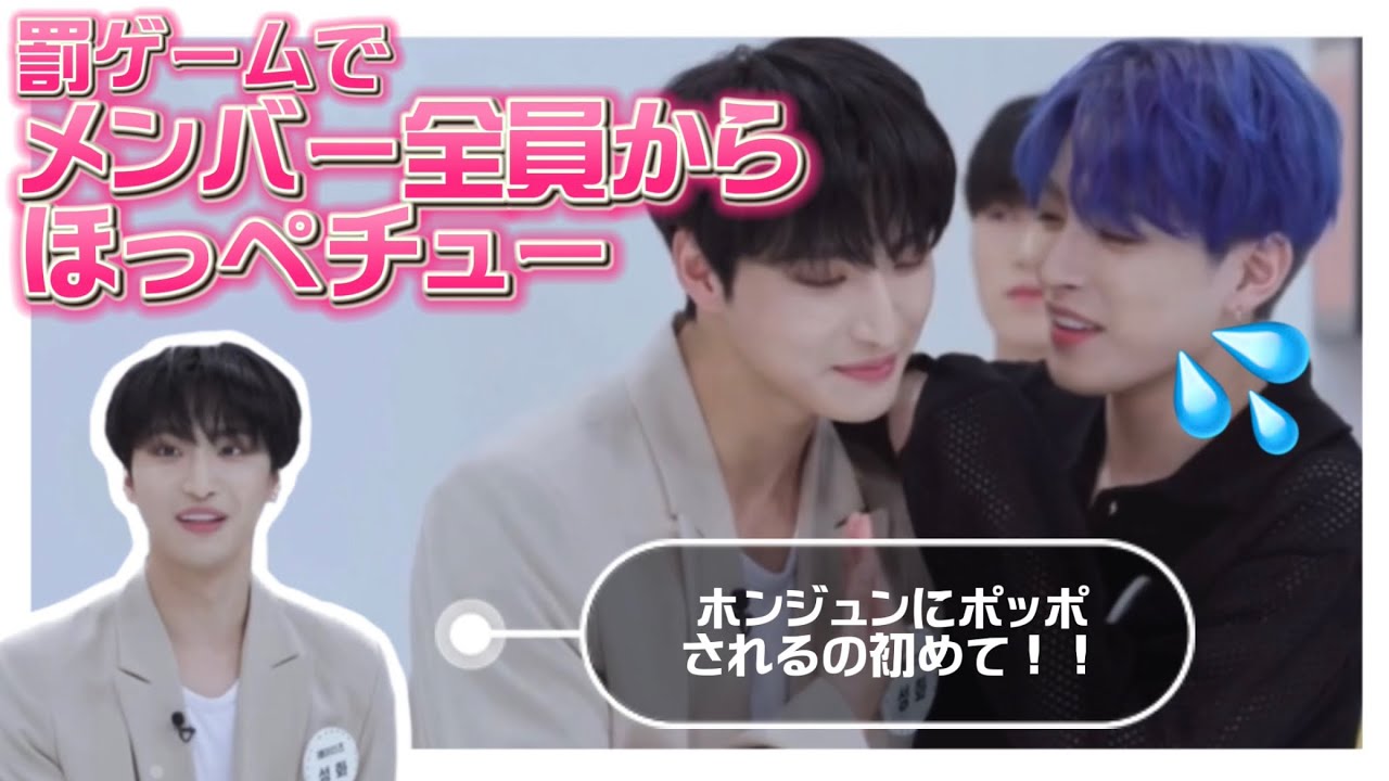 メンバー全員からポッポされるソンファ【ATEEZ/日本語字幕】
