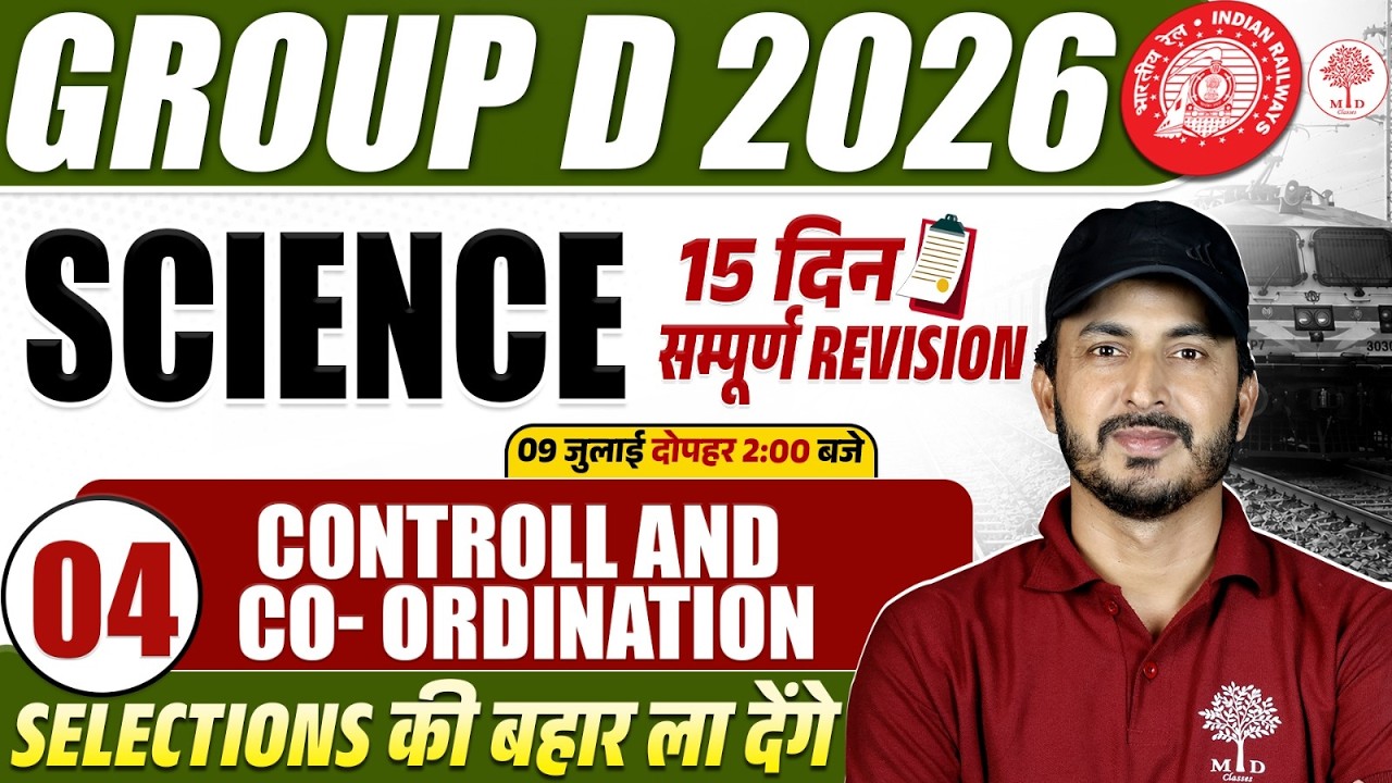 GROUP D SCIENCE CLASSES 2026 | RRB GROUP D SCIENCE 2026 | RAILWAY GROUP D SCIENCE CLASS | GROUP D