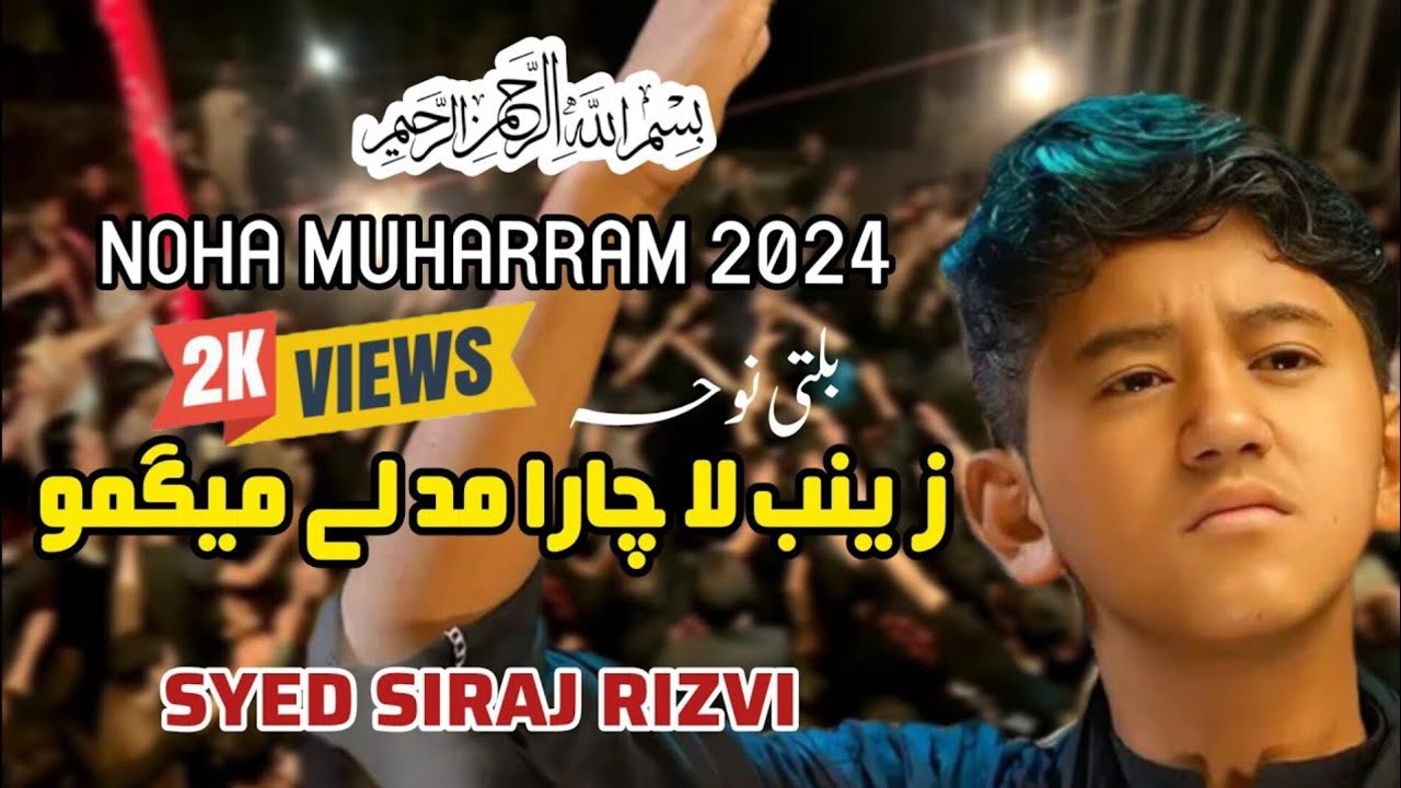 SYED SIRAJ RIZVI || NEW BALTI NOHA MUHARRAM 2024\1446 ||