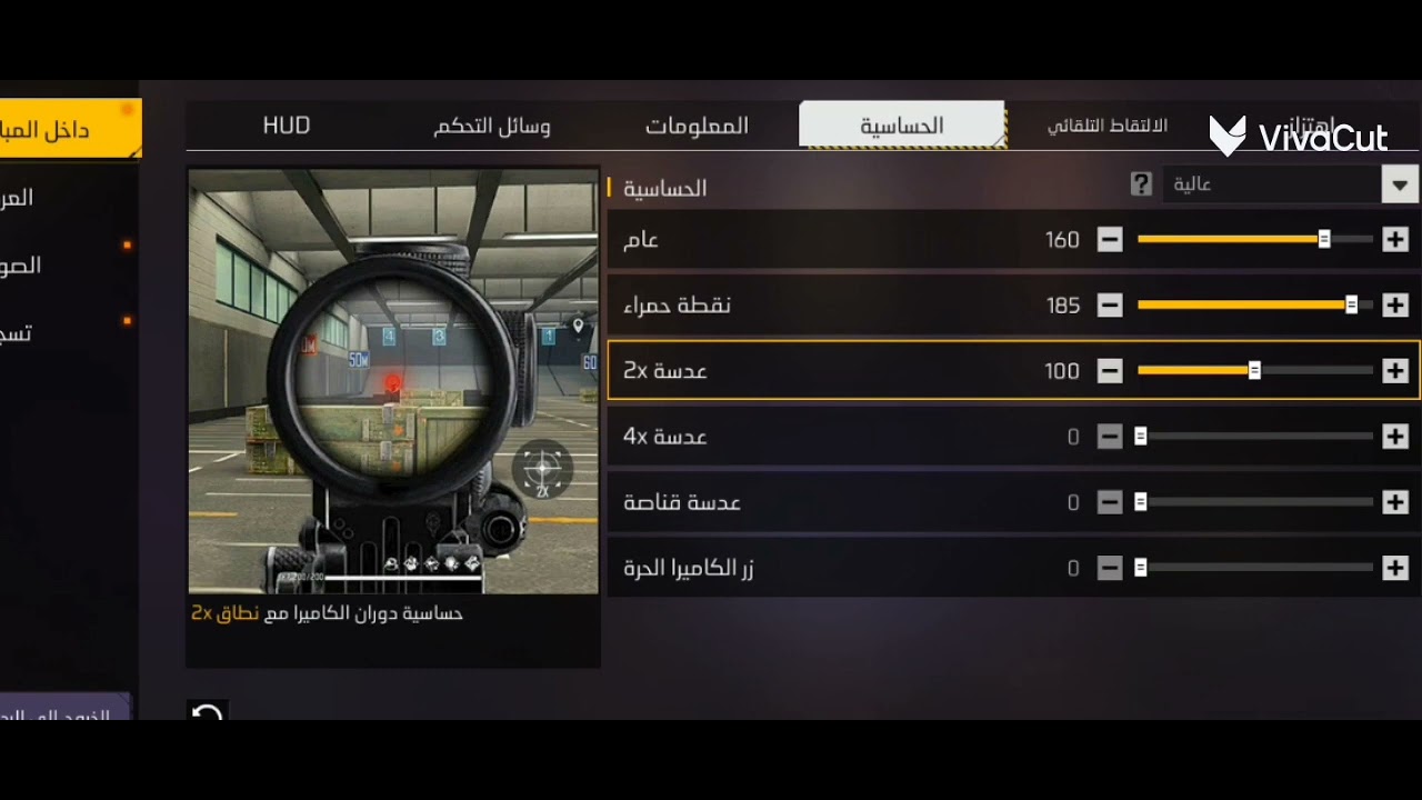 اافضل حساسية لجميع الهواتف لا تنسوا لايك اشتراك 🤙