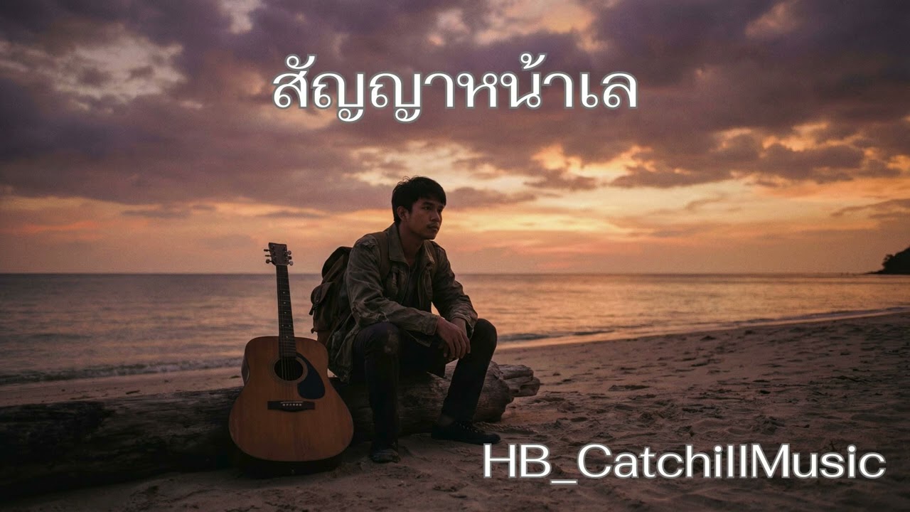 สัญญาหน้าเล