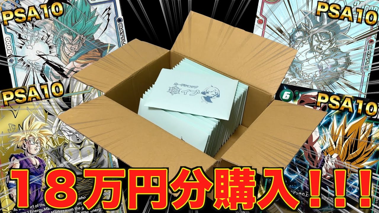 【初購入】PSA10確定赤字覚悟オリパ残り全部購入して超大当たり本気で狙います！！！【フュージョンワールド】