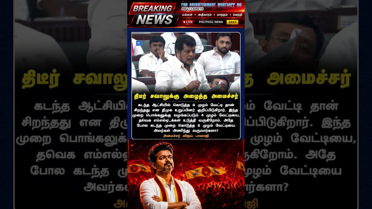 TVK || manadu #thalapathyvijay #thalapathy #youtubeshorts #shorts #fyp #vijay#jananayagan#cmvijay ✨💞