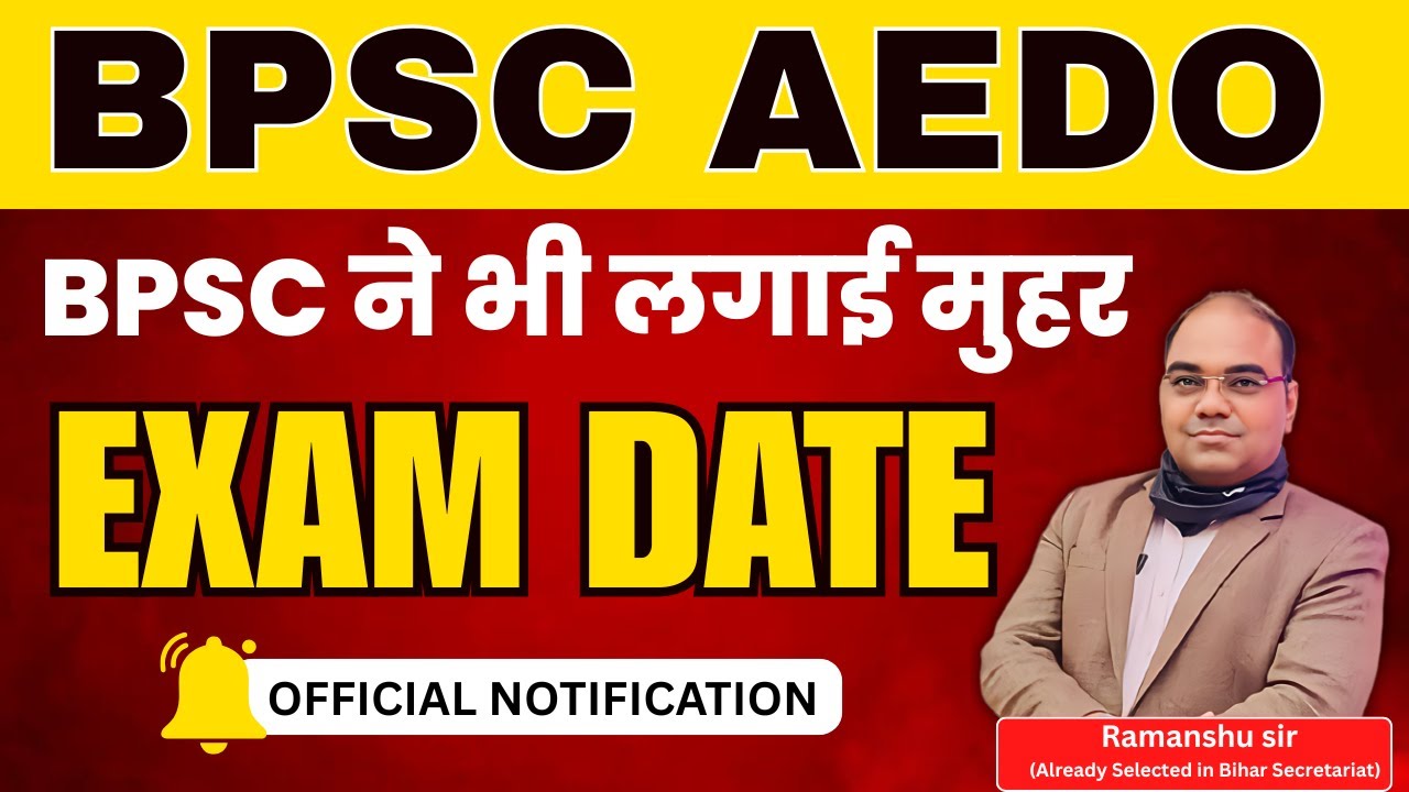 📢BPSC AEDO EXAM DATE  || 🔔OFFICIAL NOTIFICATION  || BPSC ने भी लगाई मुहर @Ramanshu GS Classes