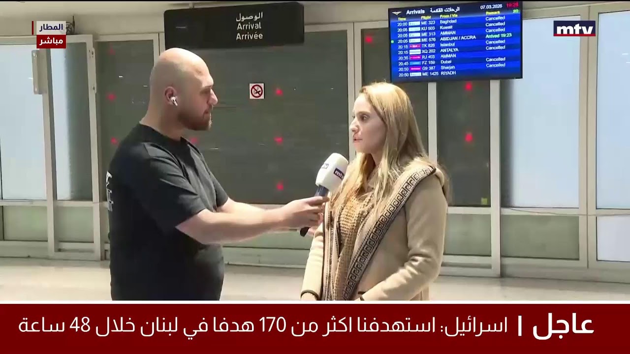 البث المباشر | تغطية مباشرة للحرب في لبنان