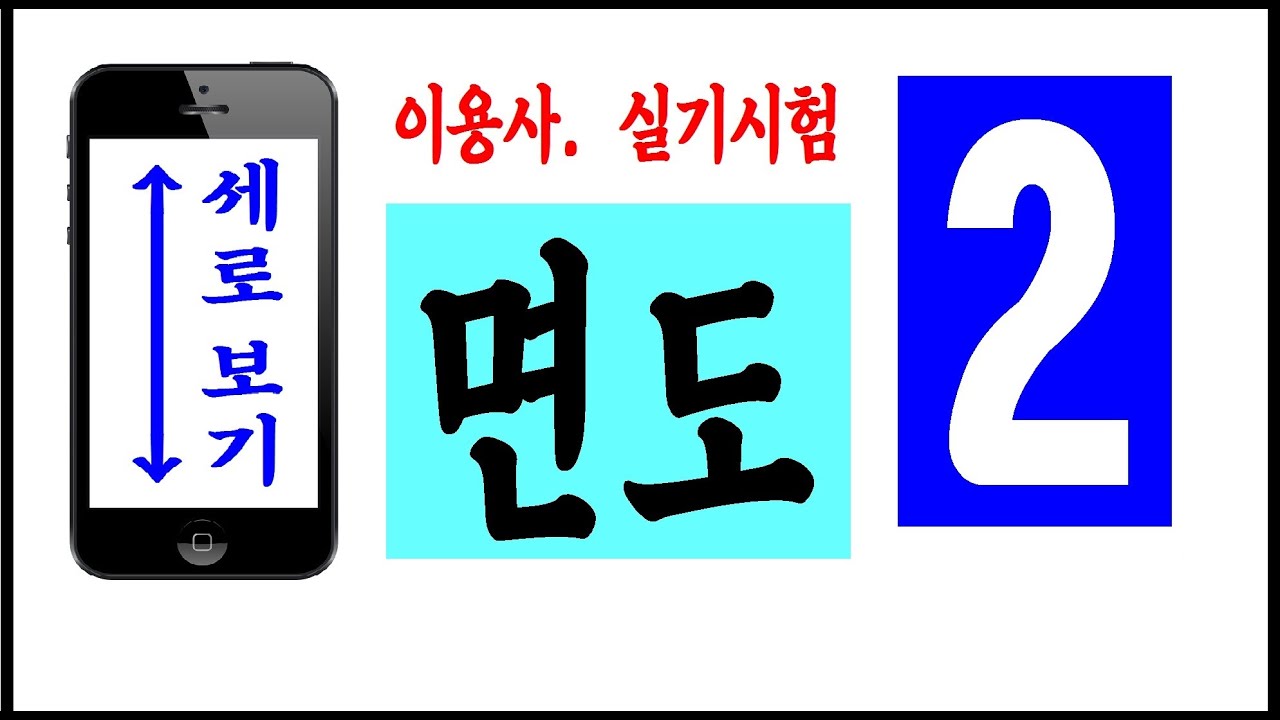 ▶ 2025년 #이용사 실기 #면도 (2) (2024-07-23) #Shaving #Razor #Blade #Barber