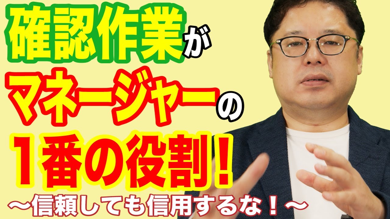 飲食店経営塾【第29回】確認作業がマネージャーの1番の役割！　～信頼しても信用するな！～