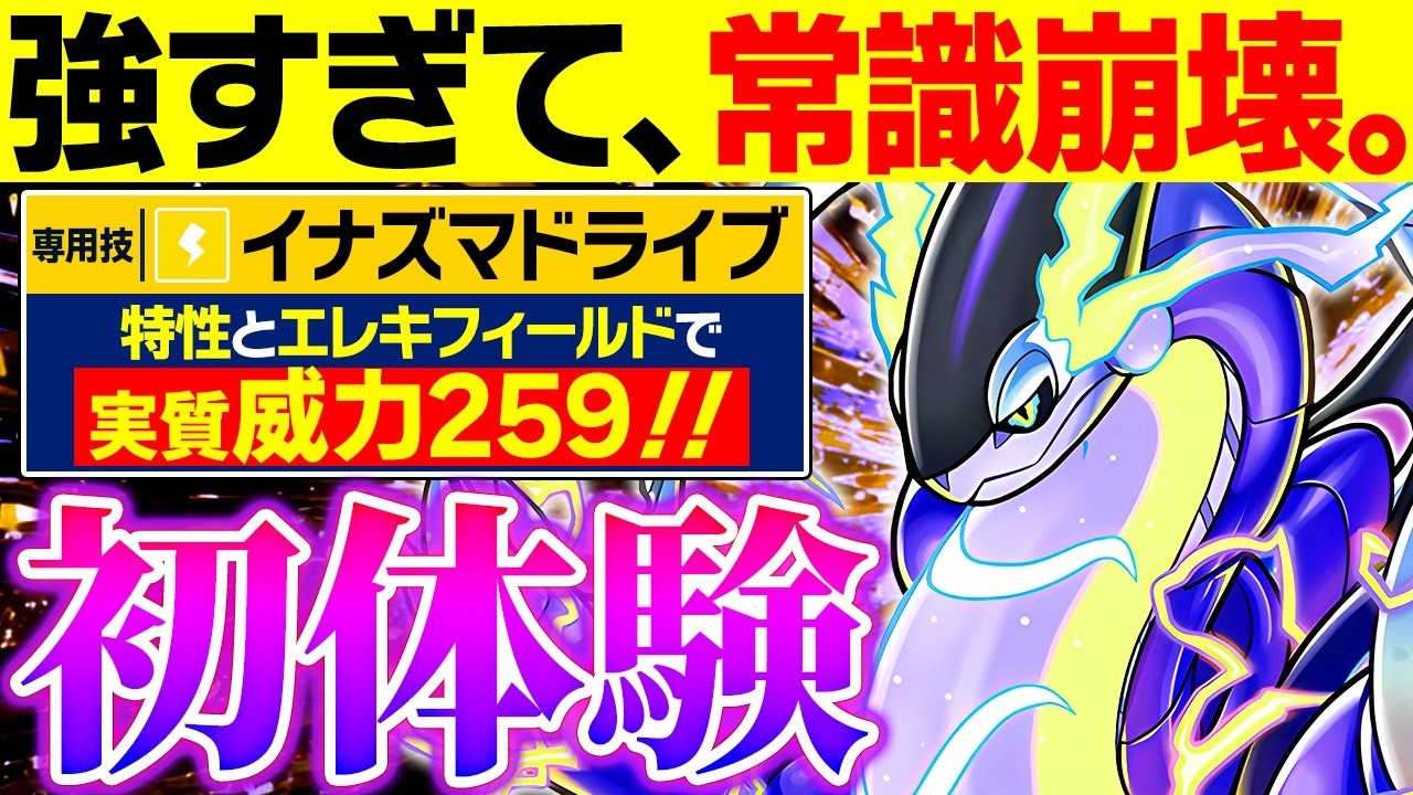 【抽選パ】すぃか、人生初のテンプレ型ミライドンを使ってドン引きしてしまう... #63-1【ポケモンSV/ポケモンスカーレットバイオレット】
