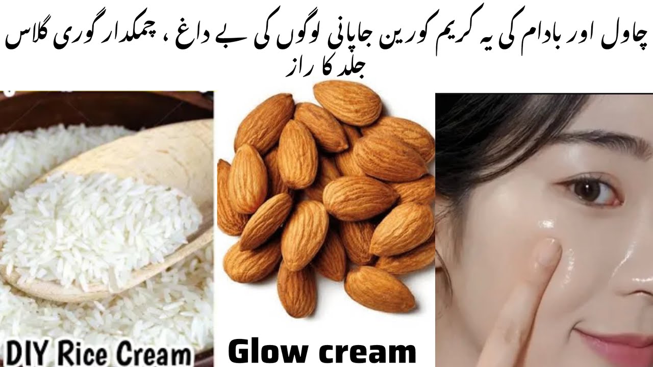 Homemade Fermented Rice Water & Almond cream for dry skin | How to Hydrate Your Thirsty Skin at home