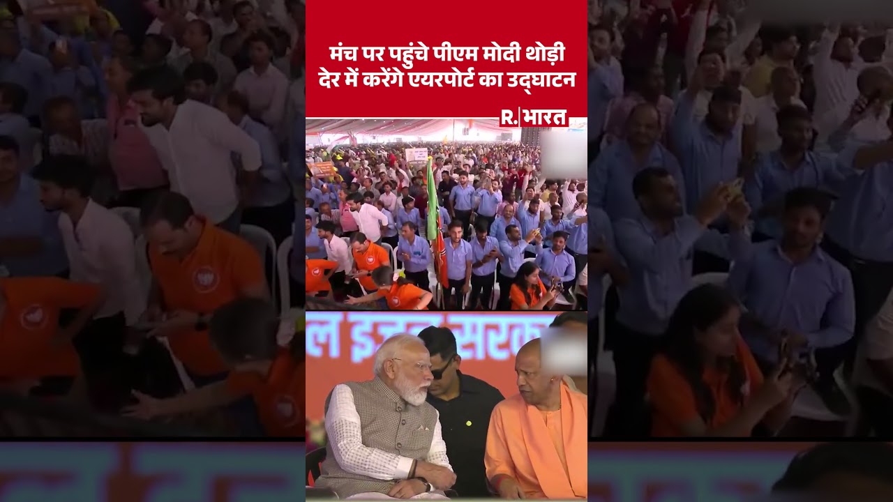Noida Airport Inauguration: PM Modi arrives on stage, will inaugurate Jewar Airport shortly