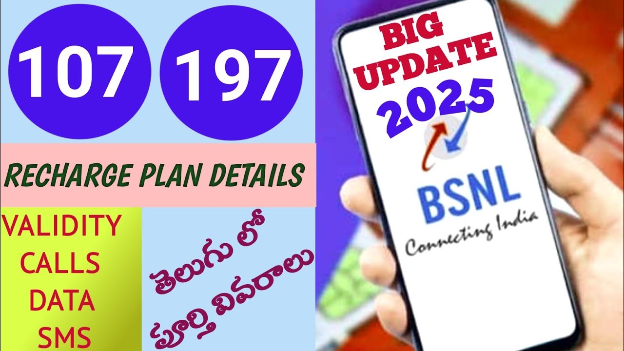 BSNL ₹107 & ₹197 Recharge Plans Full Details in Telugu | Big Update 2025 🔥