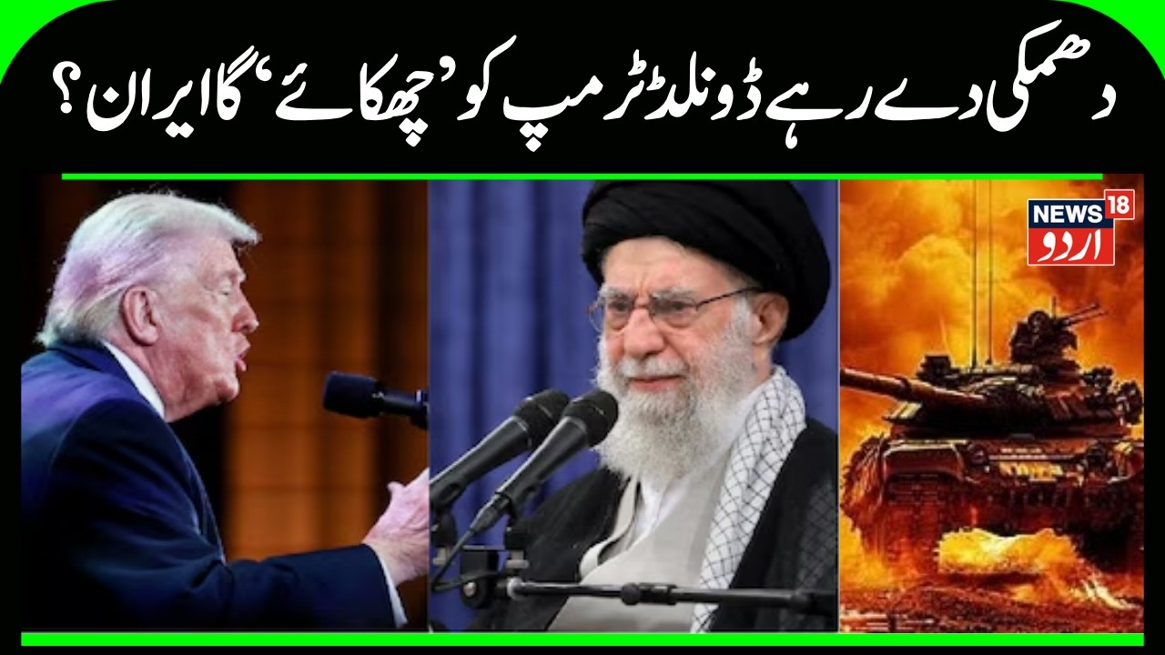 Iran Govt's First Reaction Amid New Protest Rattles Trump: Declares War On US Hours Before Talks?