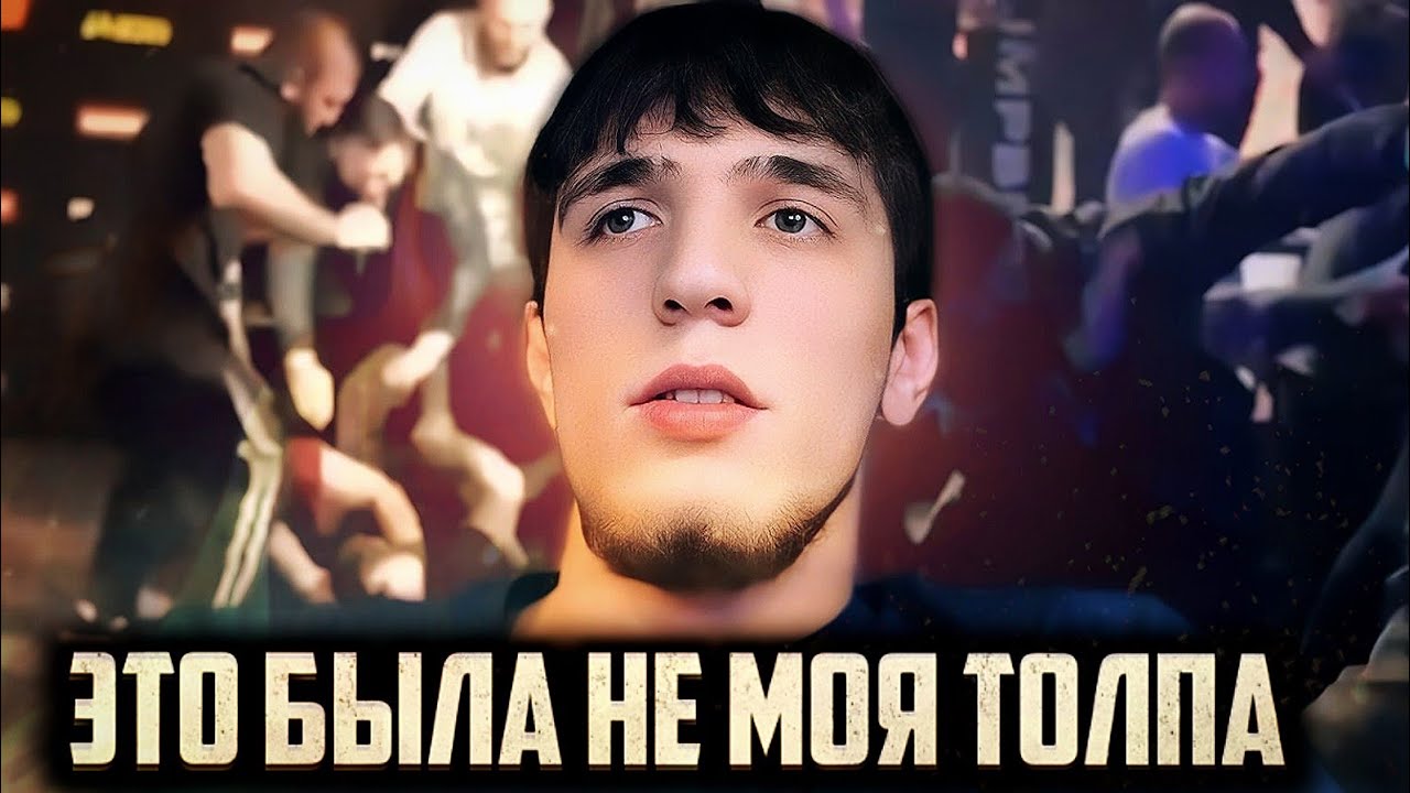 Наби Набиев о драке на турнире | ЗА ЧТО ИЗБИЛИ ОСИПЯНА И ЧАЛОЯНА?