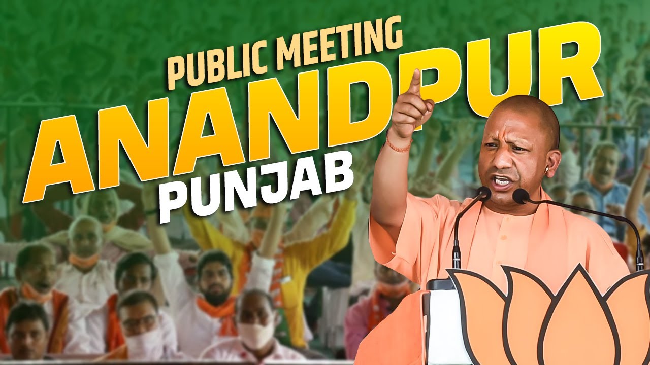 LIVE: UP CM Yogi Adityanath addresses public meeting in Anandpur Sahib, Punjab | BJP | जनसभा