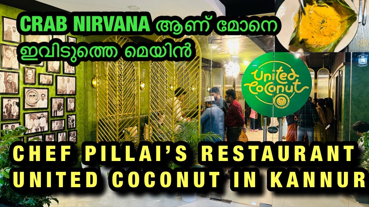 CHEF PILLAI’S RESTAURANT UNITED COCONUT OPENS IN KANNUR |UNITED COCONUT DETAILED VIDEO&FULL FOODMENU