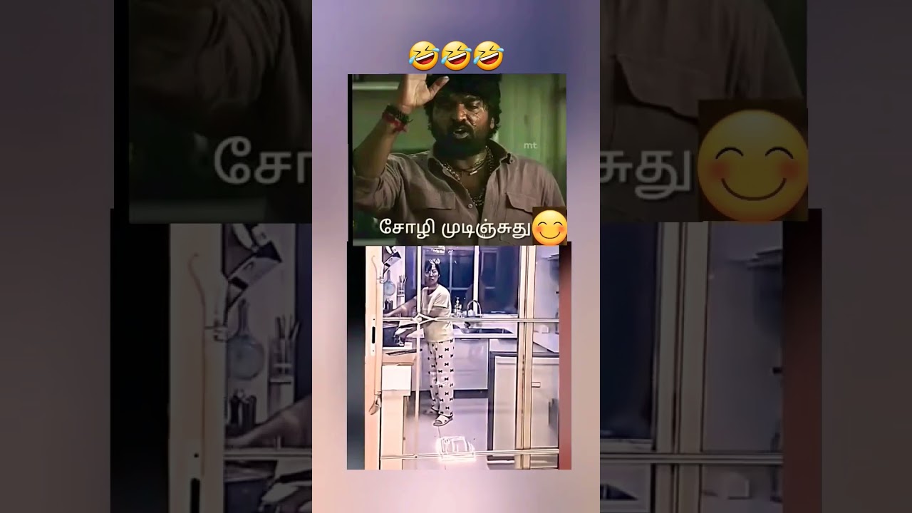 #shorts Trending tamil memes today #short #youtubeshort #tamilmemes