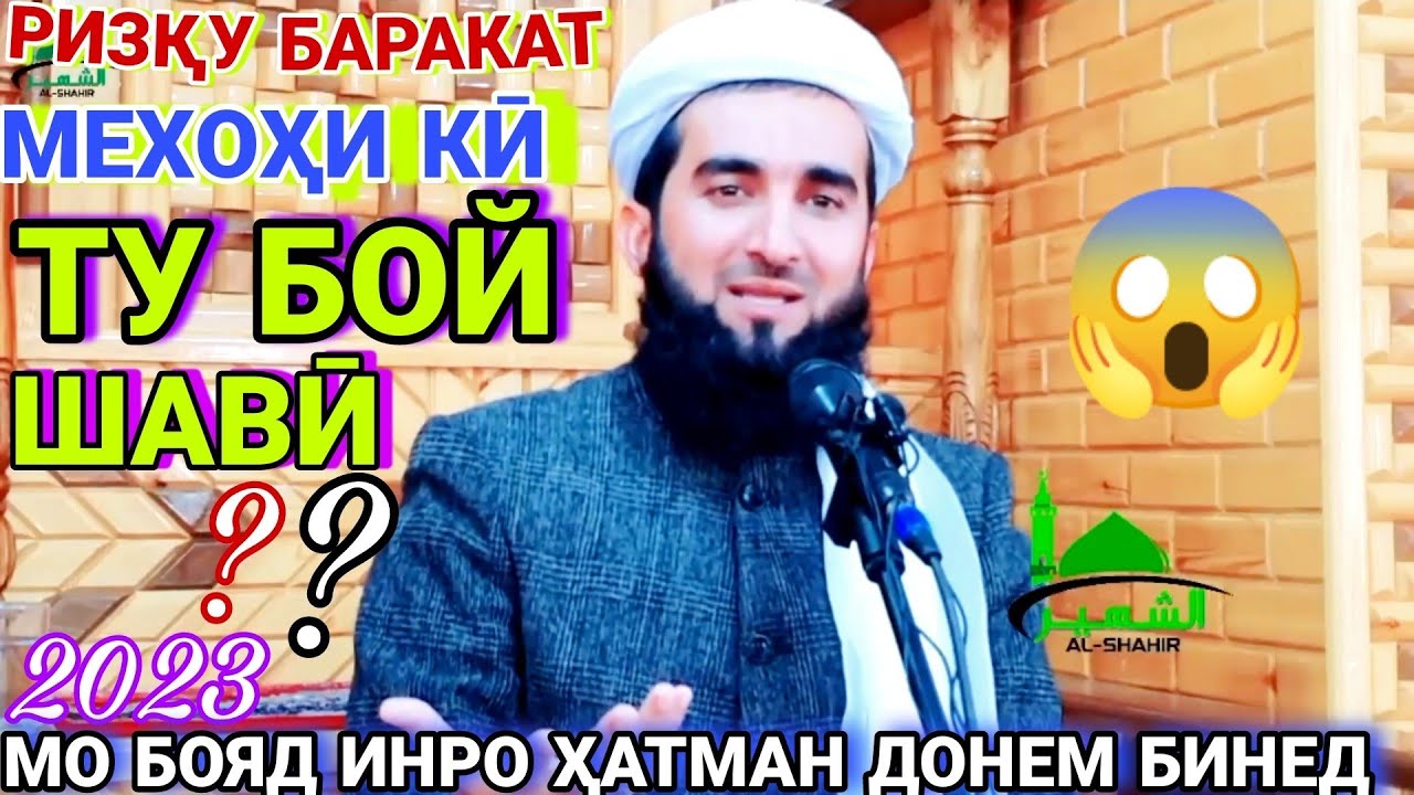 Мавлави Ахмад. мавлави ахмад фируз 2022. амри маъруф 2022. амри маъруф