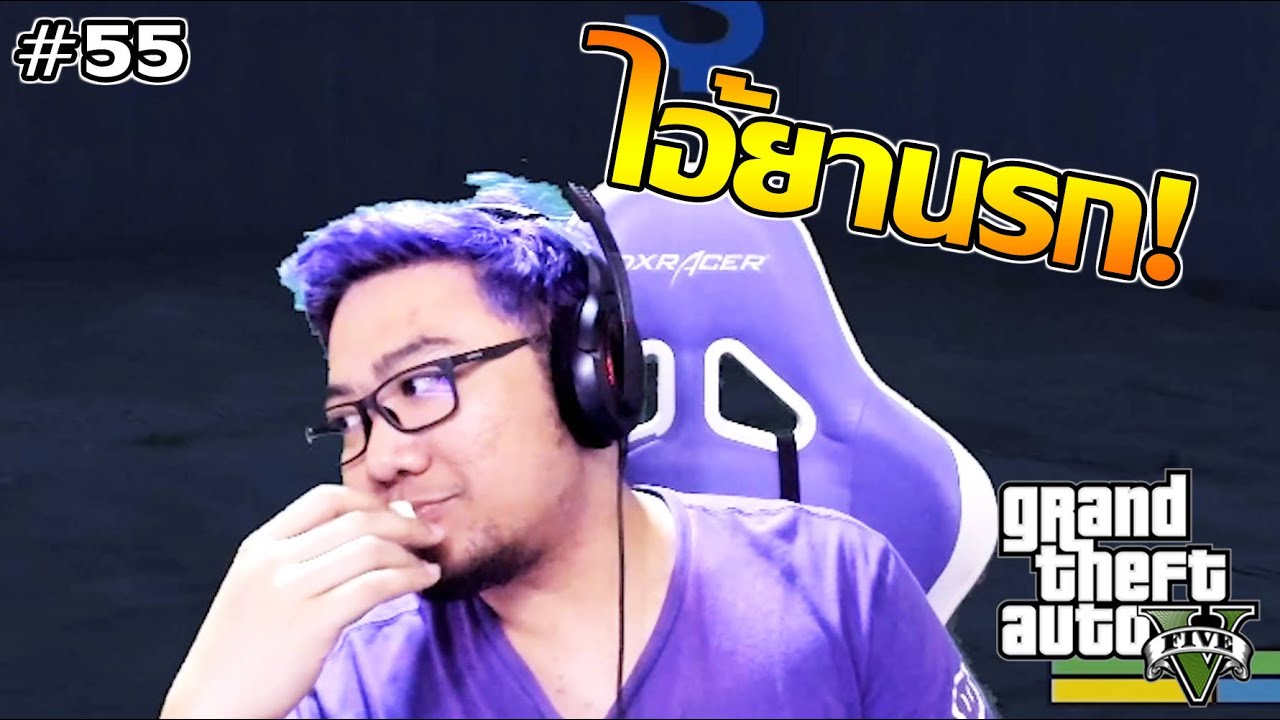 ยาบ้า ยาบ้า ยานรก! ยาบ้า ยาบ้า ยาสกปรก โจ๊ว! โจ๊ว!