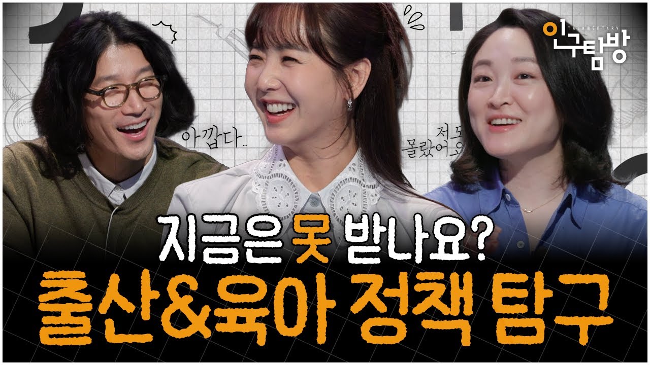 지금은 못 받나요? 육아 지원 정책 총정리! #육아 #출산 #정책 #가족