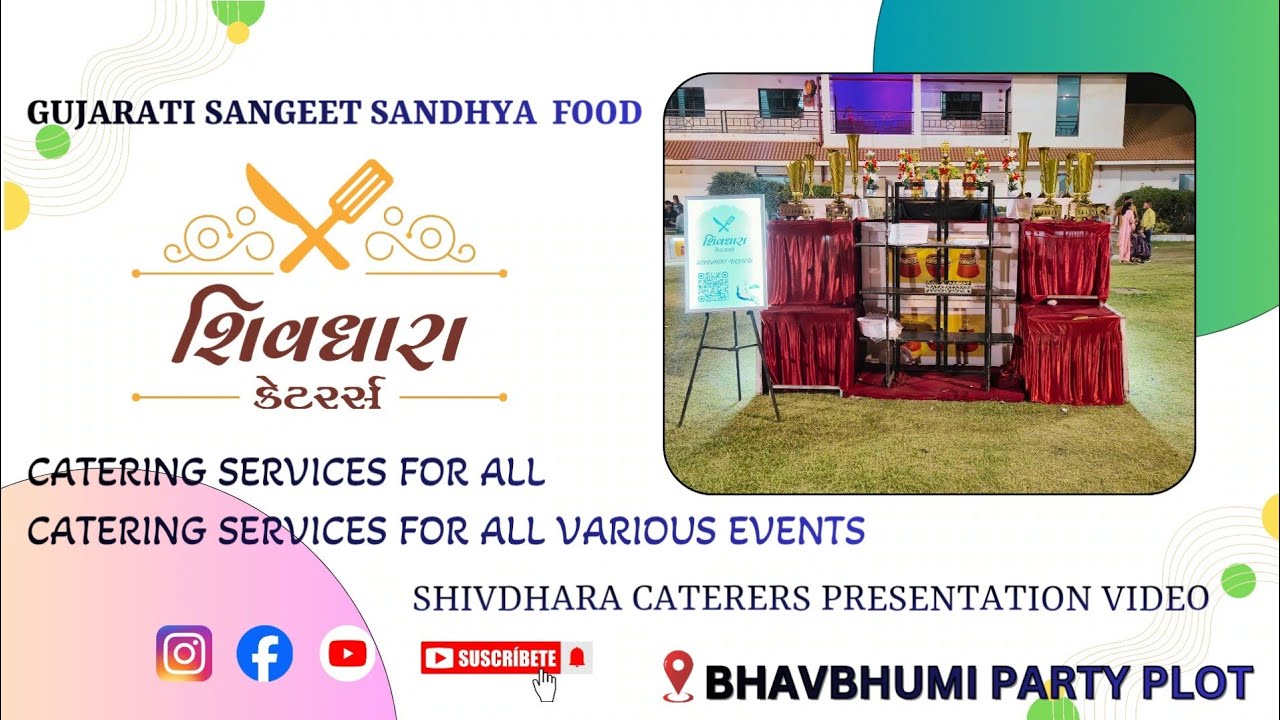 ગુજરાતી સંગીત સંધ્યા પ્રાસંગ ફૂડ || menu for wedding dinner || Shivdhara Caterers PRESENTATION VIDEO