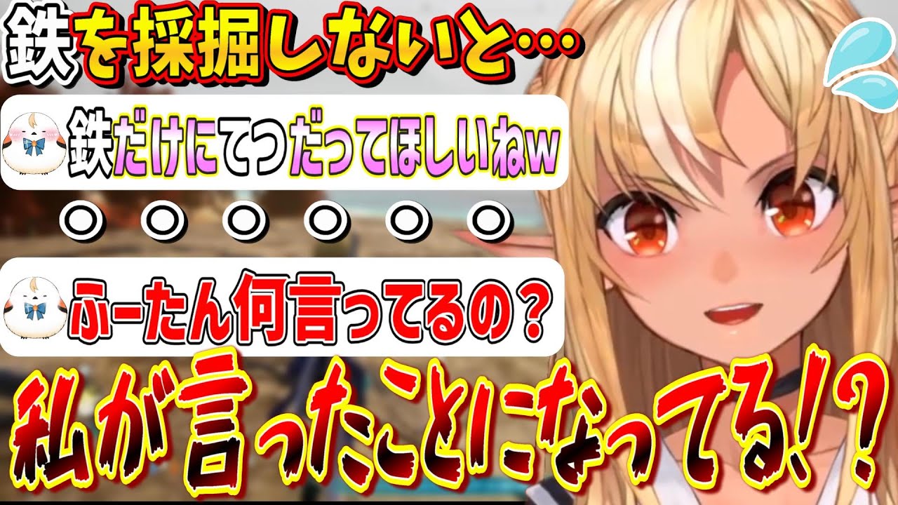 エルフレのしょうもないダジャレを光の速さで押し付けられる冤罪ふーたん【不知火フレア/ホロライブ切り抜き】