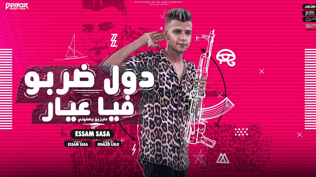 مهرجان 