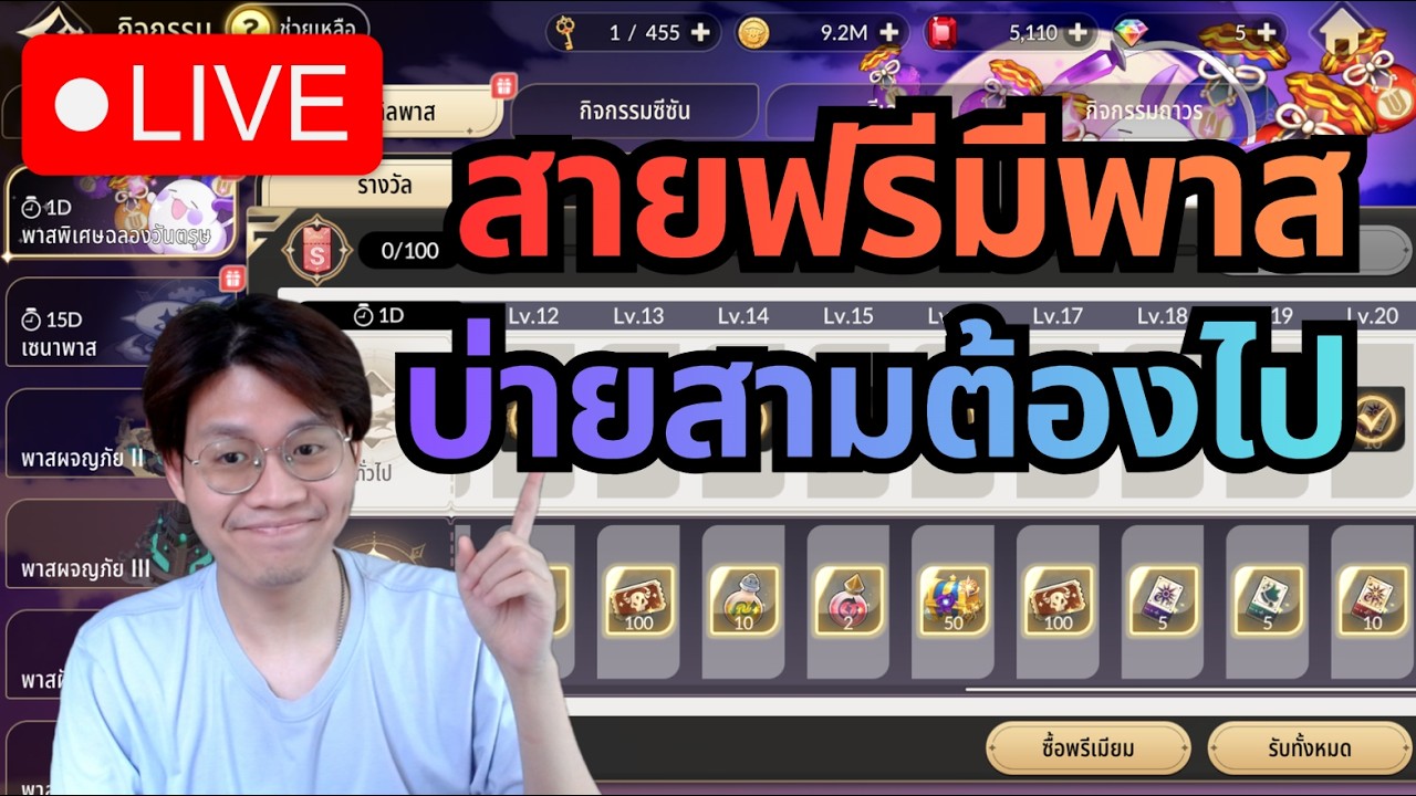 [LIVE] Seven Knights Re:Birth#105 | สายฟรีมีพาส เดี๋ยวบ่ายสามต้องไปธุระจ้าา