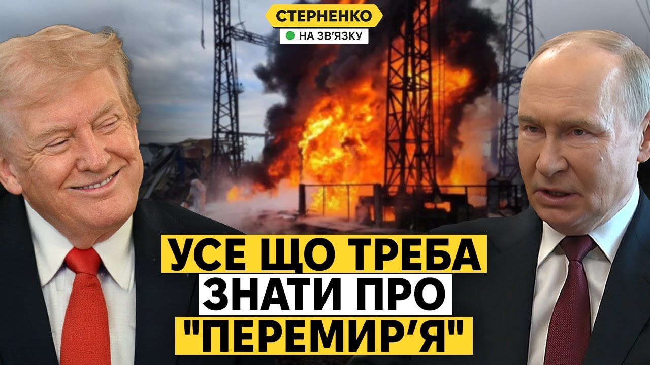 Дуже дивне перемирʼя. Що задумав путін, коли погодився на прохання Трампа?