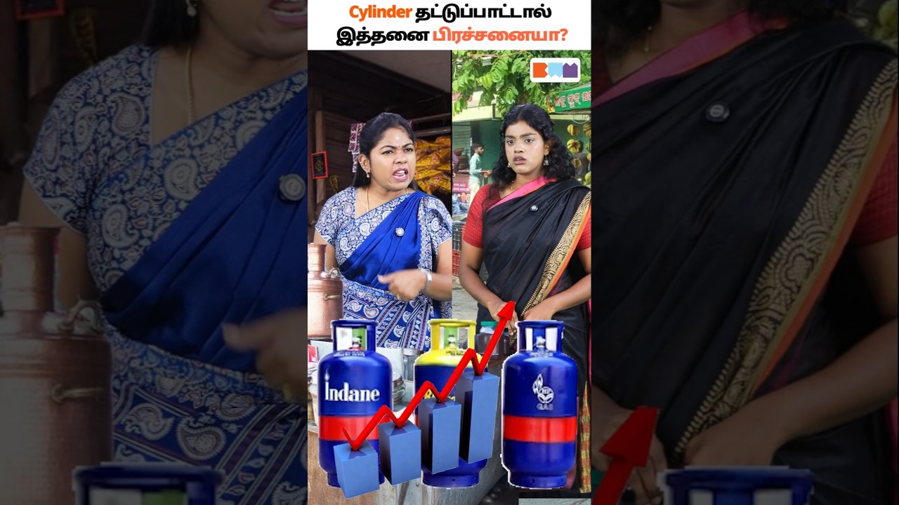 No Gas Cylinder? Real Struggles of Middle Class 😢🔥 #lpg #gasprice #lpgcylinder