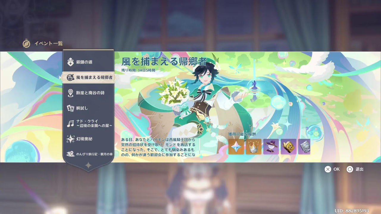 [たくチャンネルの原神 Live206]ファルカ伝説任務「遠征者へ」やってくよー♪