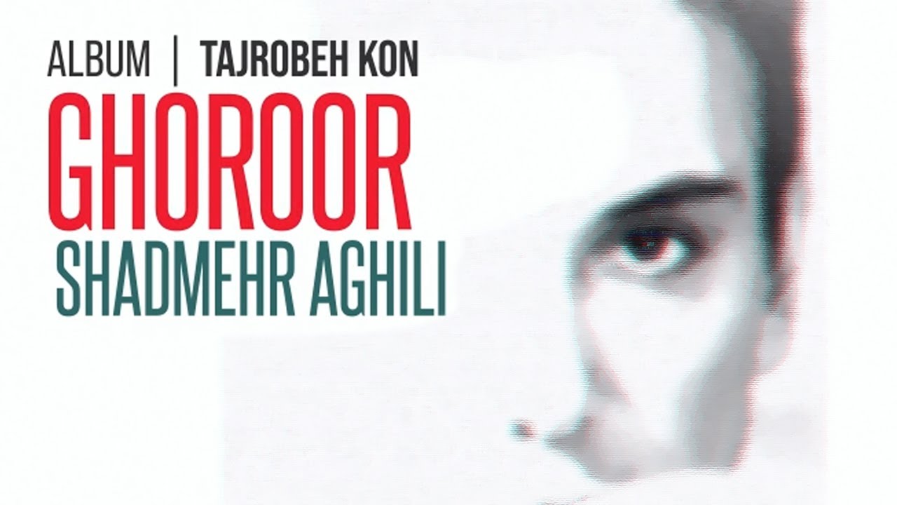 Shadmehr Aghili - GHOROOR | شادمهر عقیلی - غرور