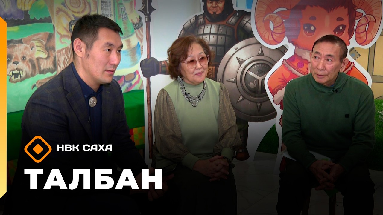 «Талбан» (19.03.26)