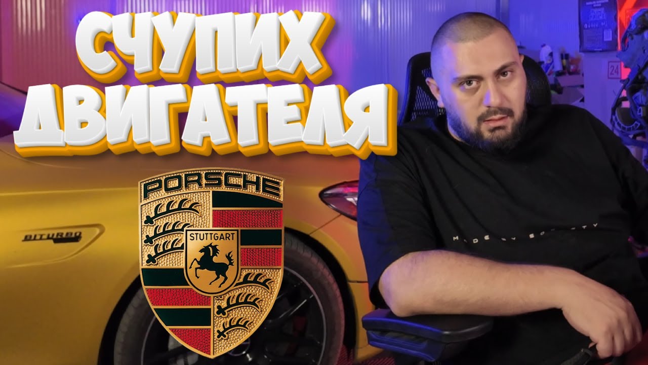 ГАРДЕРОБ ЗА НАД 50 ХИЛЯДИ ЛЕВА PORSCHE PANAMERA GTS