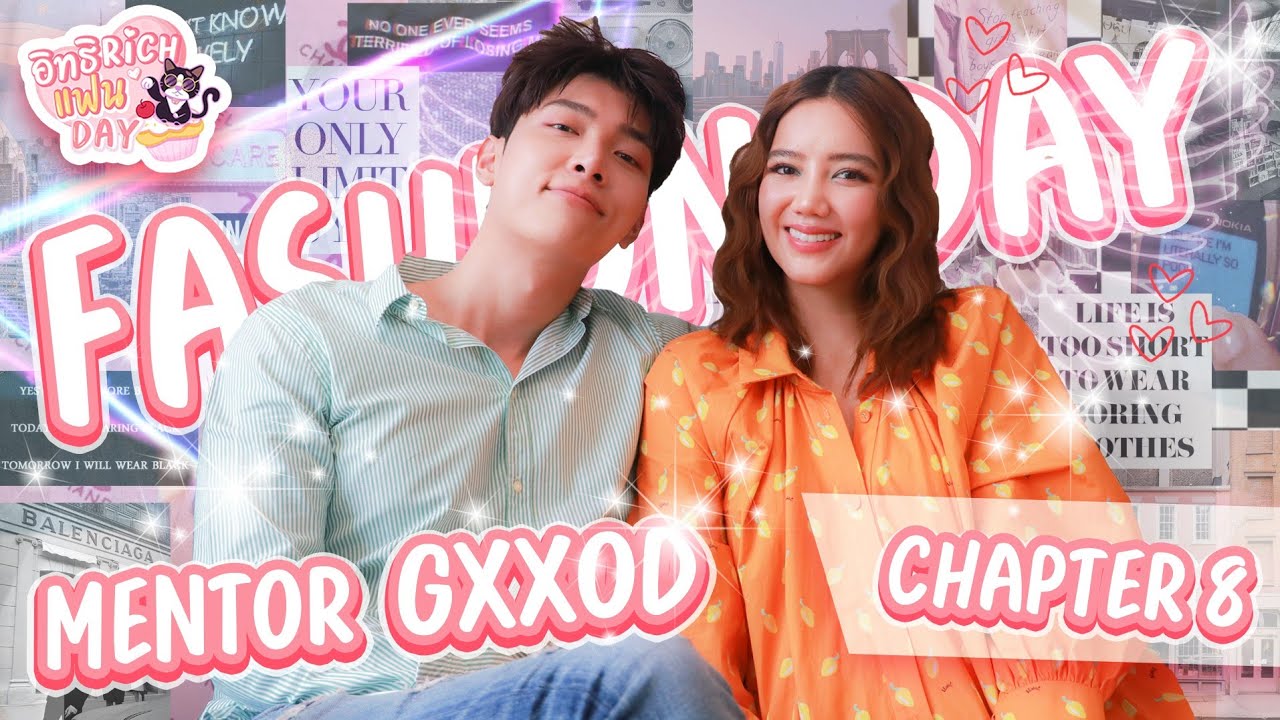 อิทธิ​RICHแฟนDAY​ :CHAPTER​ EIGHT Fashion Day Mentor Gxxod