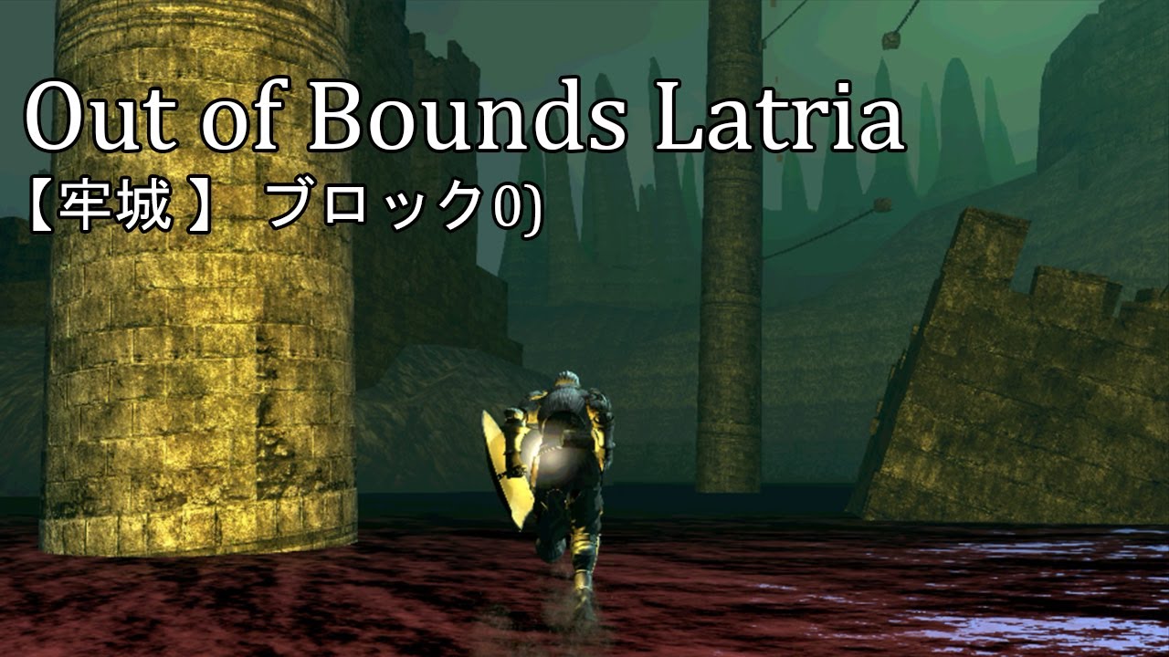 Exploring Tower of Latria Out of Bounds