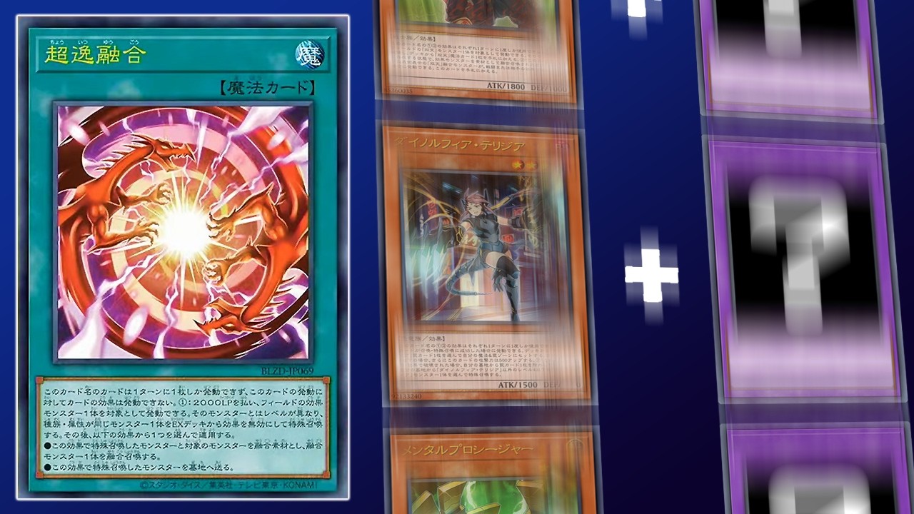 【遊戲王】2026最有潛力的融合「超逸融合」【Part 1】2026 Most potential Fusion - Apex Polymerization 【BLAZING DOMINION】