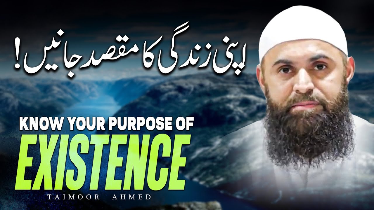 Know Your Purpose Of Existence | Apni Zindagi Ka Maqsad Janain | Taimoor Ahmed