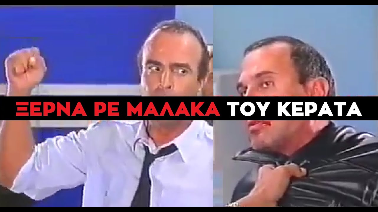 Καλημέρα Ζωή - ΧΑΛΚΕΝΤΕΡΟΣ ΘΕΟΧΑΡΗΣ ΑΝΑΚΡΙΝΕΙ ΜΗΤΣΟ ΦΙΑΚΑ ΠΟΥ ΔΕΝ ΘΑ ΑΚΟΥΓΕΤΑΙ ΜΕΧΡΙ ΤΟ ΑΦΓΑΝΙΣΤΑΝ