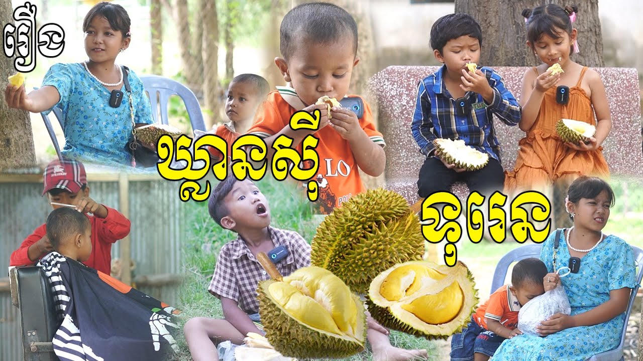 ទុរេនស្វាយ - By Popz, New Funny Videos 2025 From PuSros Team