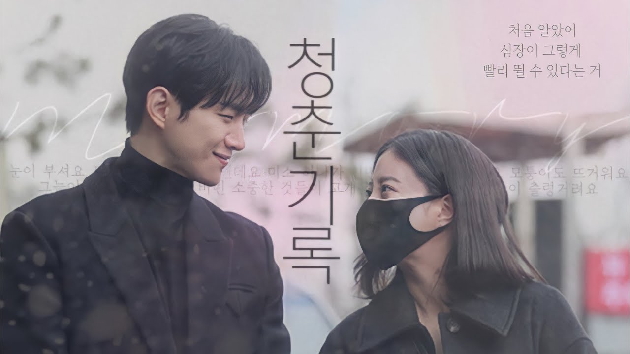 [이준호×이세영]옷소매 붉은끝동 현대극 로코버전/상플