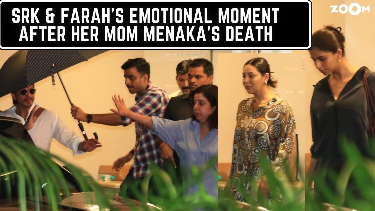 Shah Rukh Khan & Farah Khan's EMOTIONAL moment after her mom Menaka Irani's death|Gauri-Suhana leave