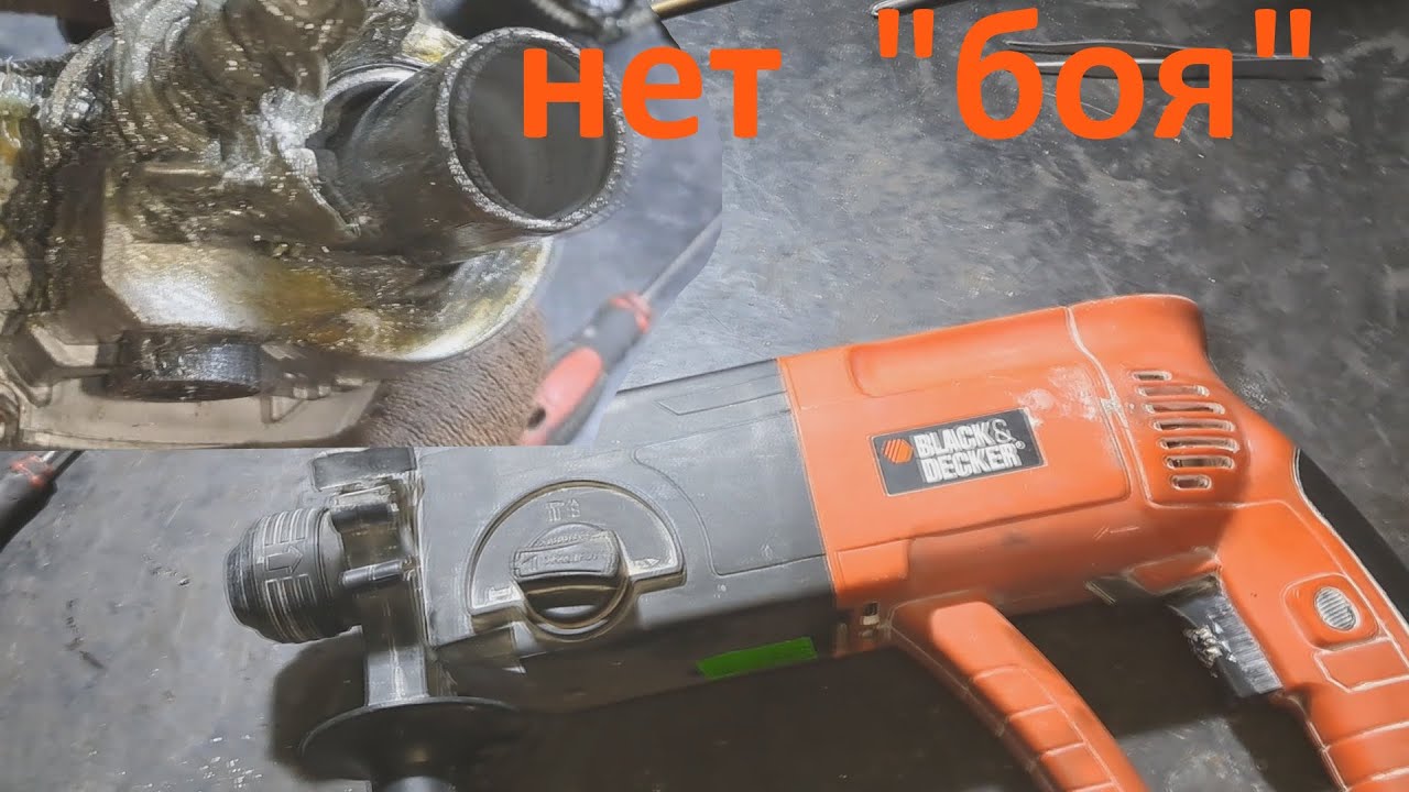 Перфоратор Black&Decker KD 650 неб 