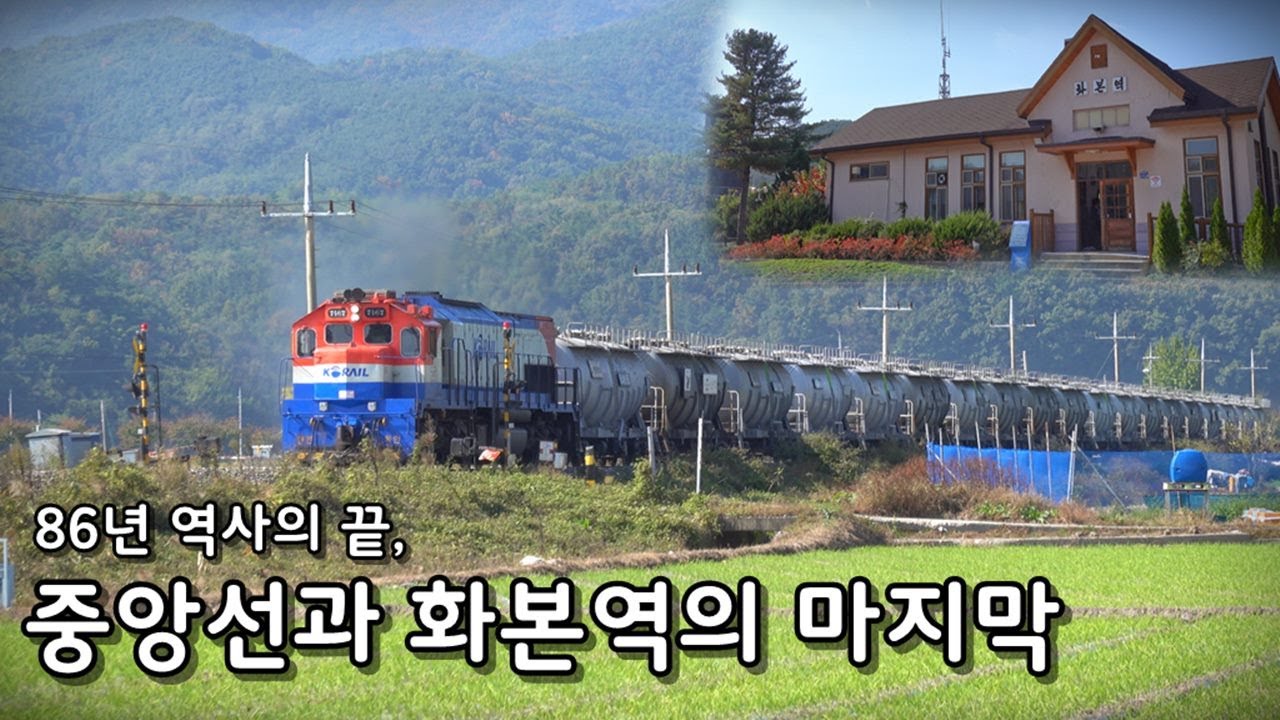 86년 역사의 끝... 