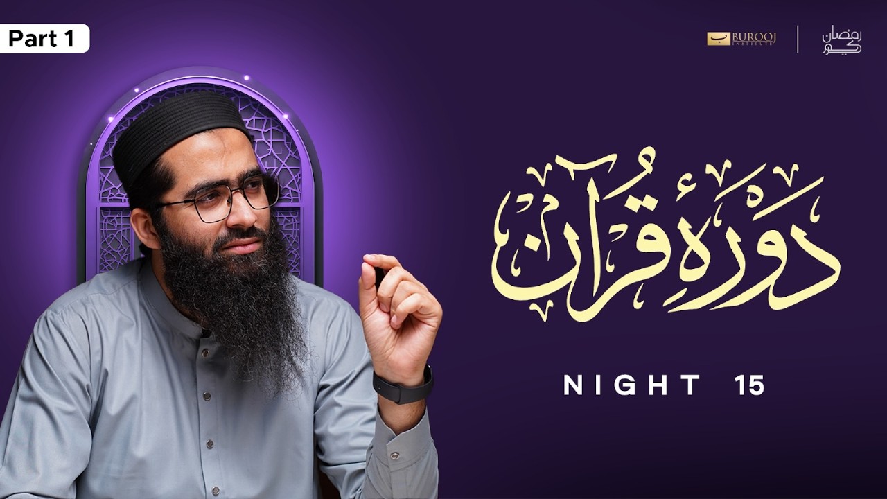 Para 15 | Night 15 Part 1 | Shaykh Taha Pasha |