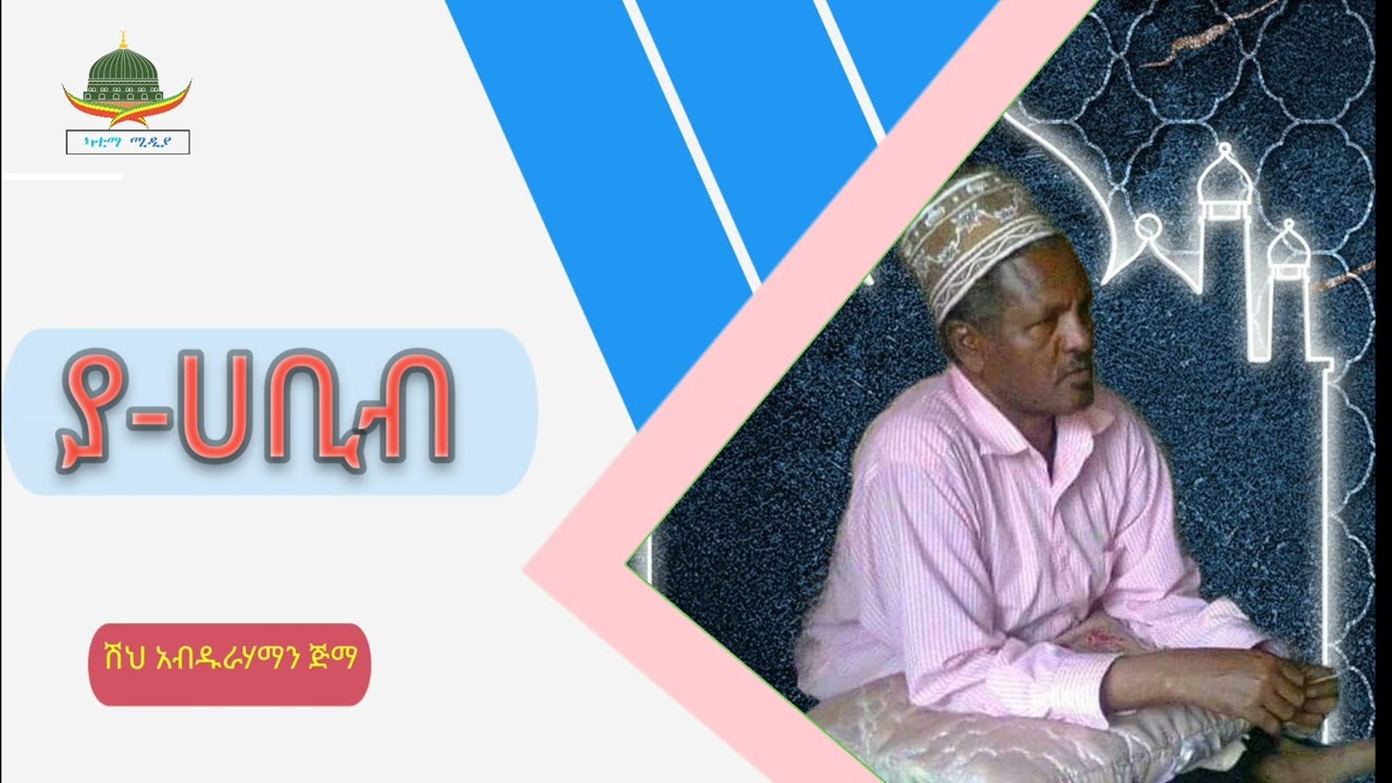 ሽህ አብዱራሃማን