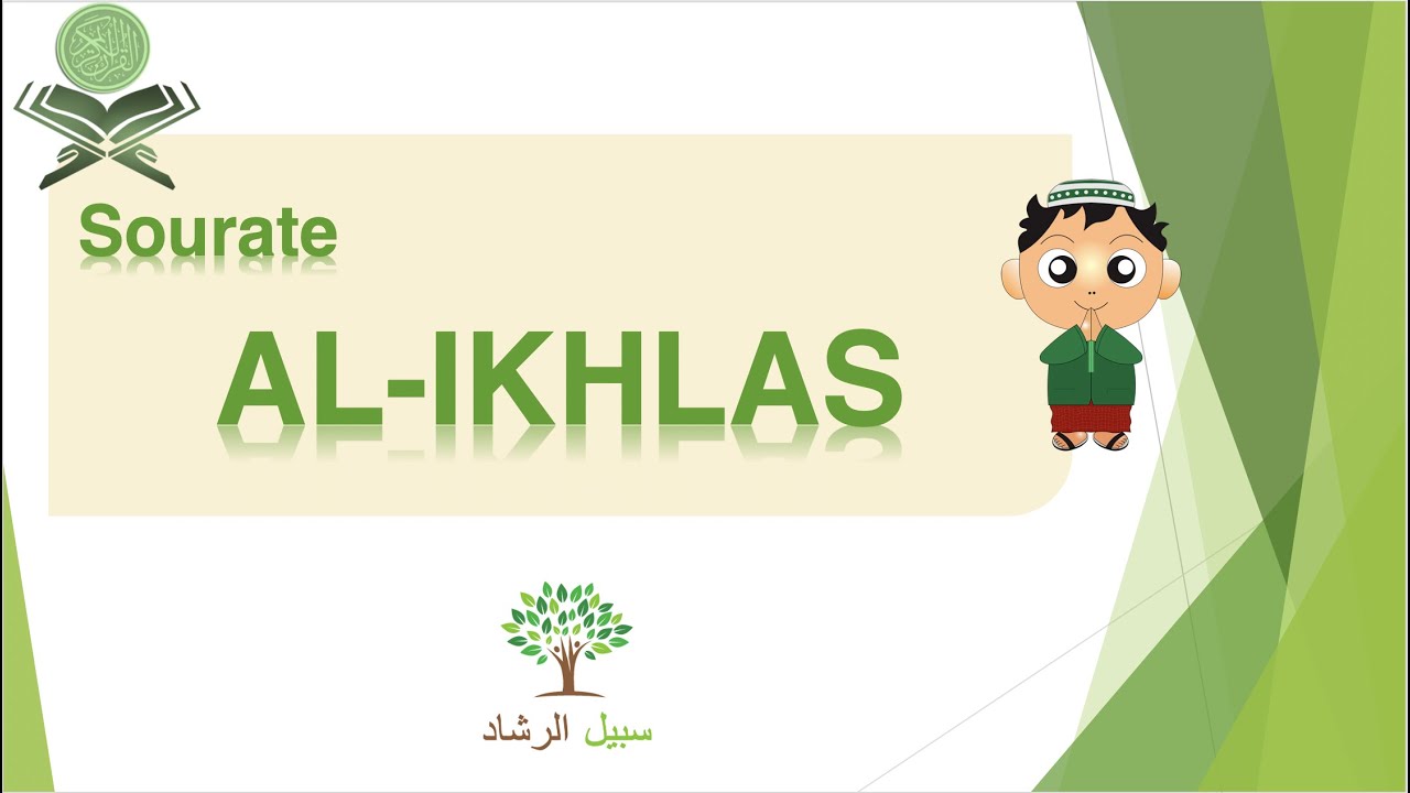 Explication simplifiée du coran : Sourate AL-IKHLAS (Le monothéisme pur)
