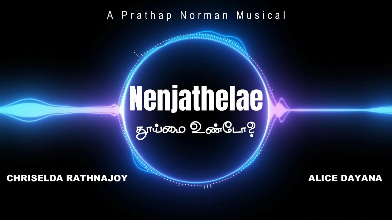 நெஞ்சத்திலே தூய்மை உண்டோ? - Nenjathile Thuimai Undo | Chriselda | Alice | Prathap #goodfridaysong